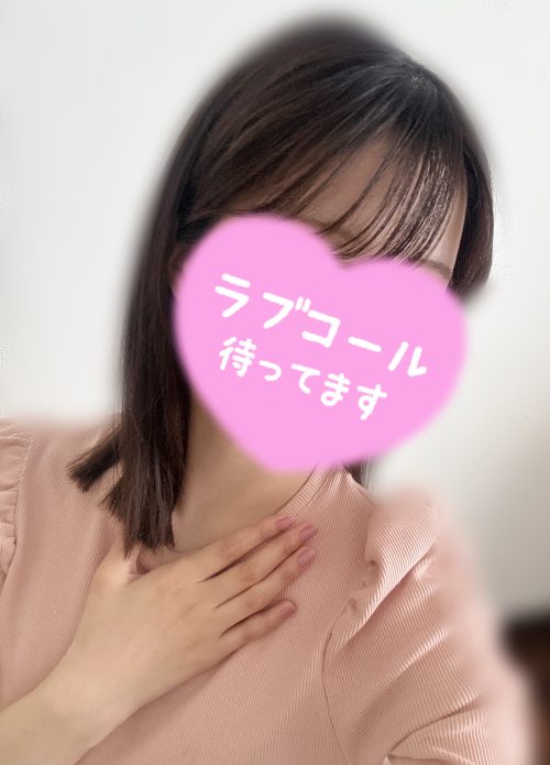 おはようございます | 【えりちゃん】 【えりちゃん】 【えりちゃん】 【えりちゃん】(横浜JKプレイ)