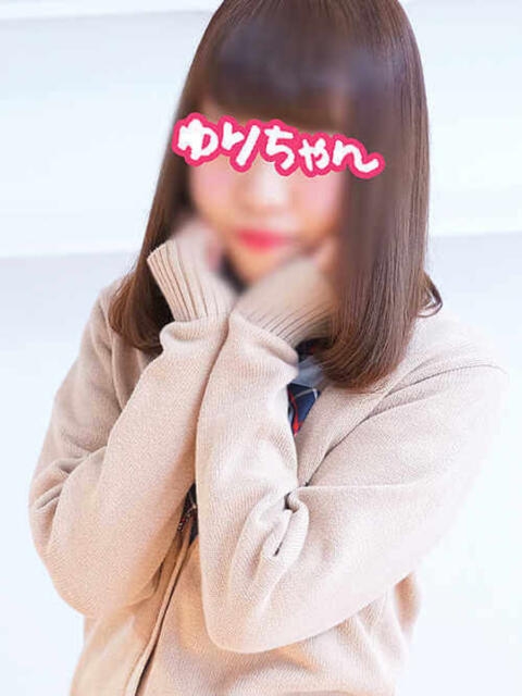 ゆりです！ | 【ゆりちゃん】 【ゆりちゃん】 【ゆりちゃん】 【ゆりちゃん】 【ゆりちゃん】 【ゆりちゃん】 【ゆりちゃん】(横浜JKプレイ)