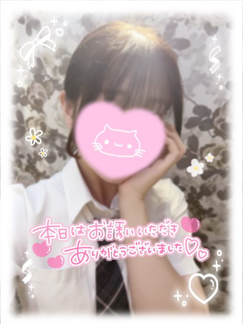 明日も!! | 【ねねちゃん】 【ねねちゃん】 【ねねちゃん】 【ねねちゃん】(横浜JKプレイ)