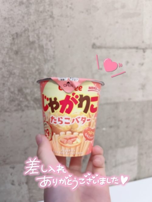 ありがとうございます? | 【ねねちゃん】(横浜JKプレイ)
